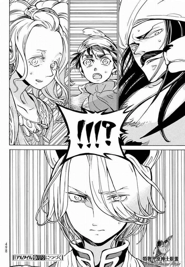 第88话 第28页