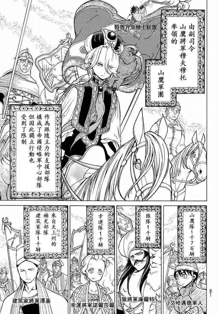 第89话 第3页