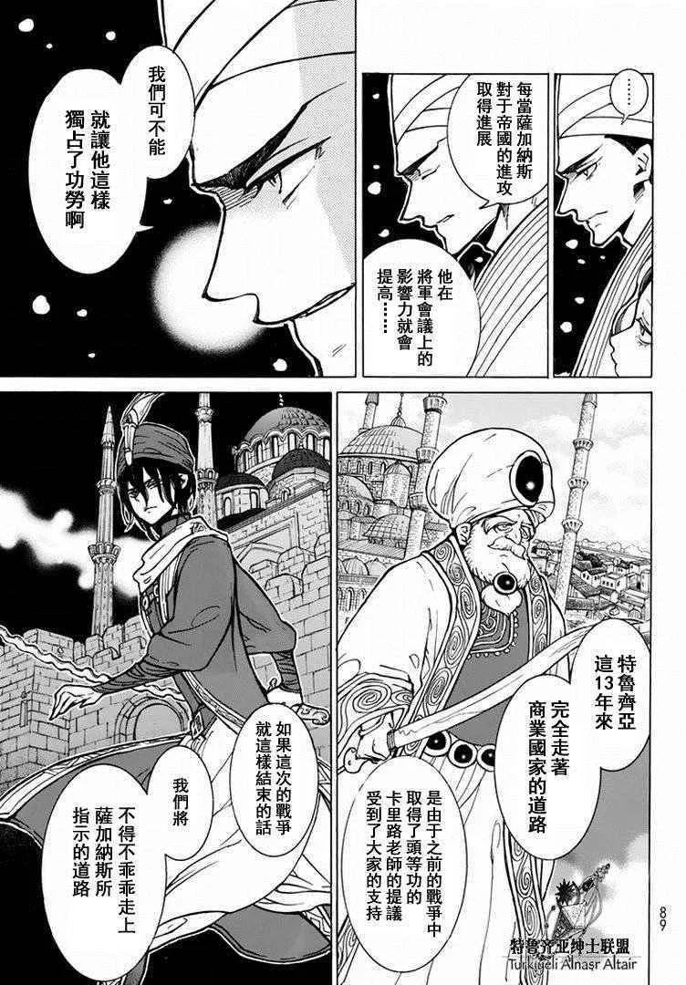 第89话 第9页