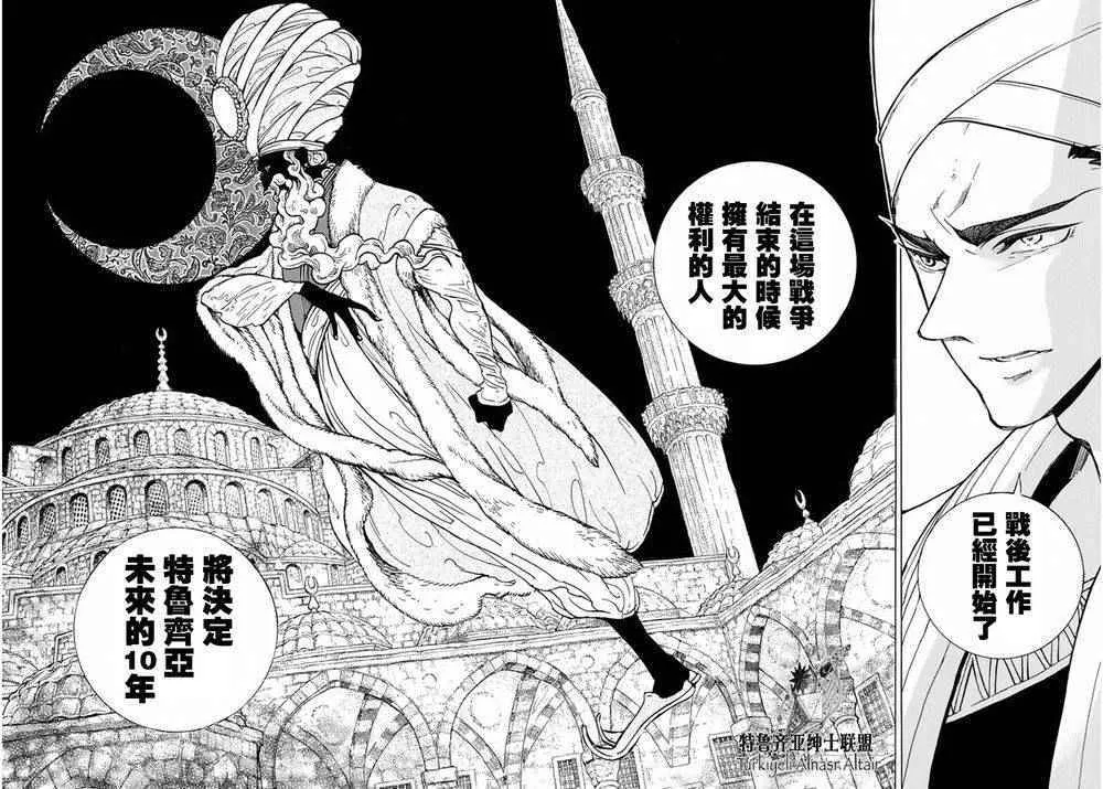 第89话 第10页