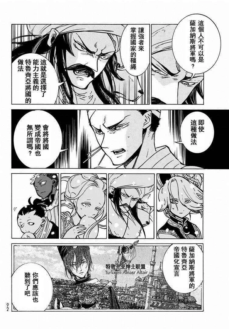 第89话 第11页