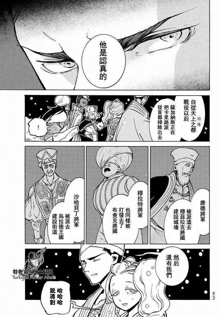 第89话 第12页