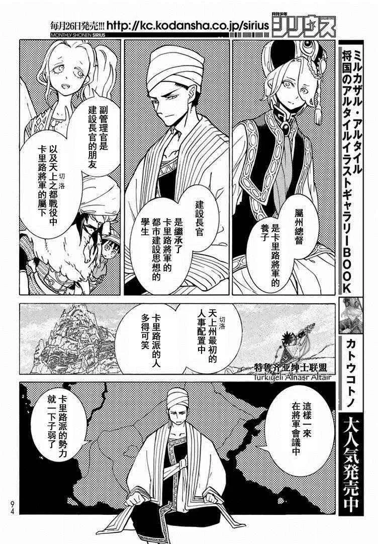 第89话 第13页