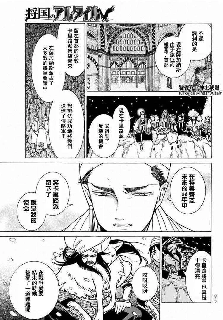 第89话 第14页