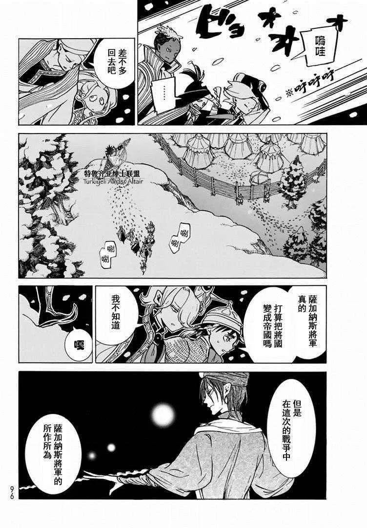第89话 第15页