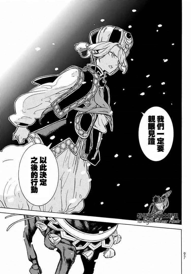 第89话 第16页