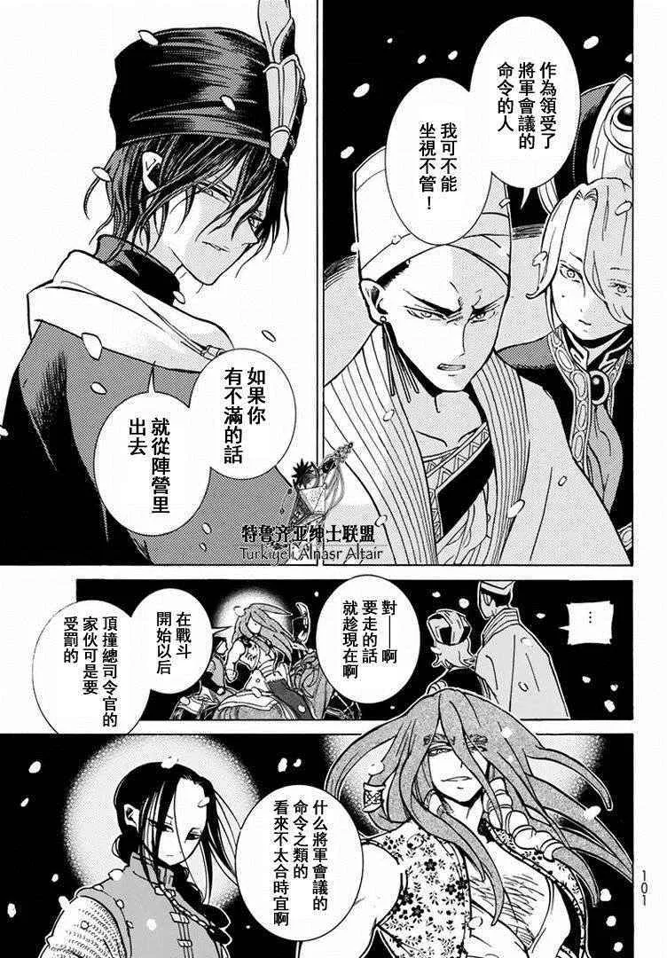 第89话 第19页