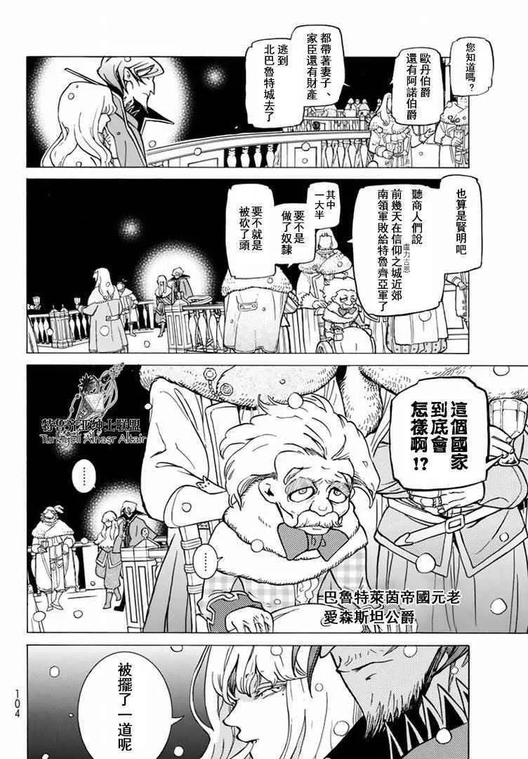 第89话 第22页