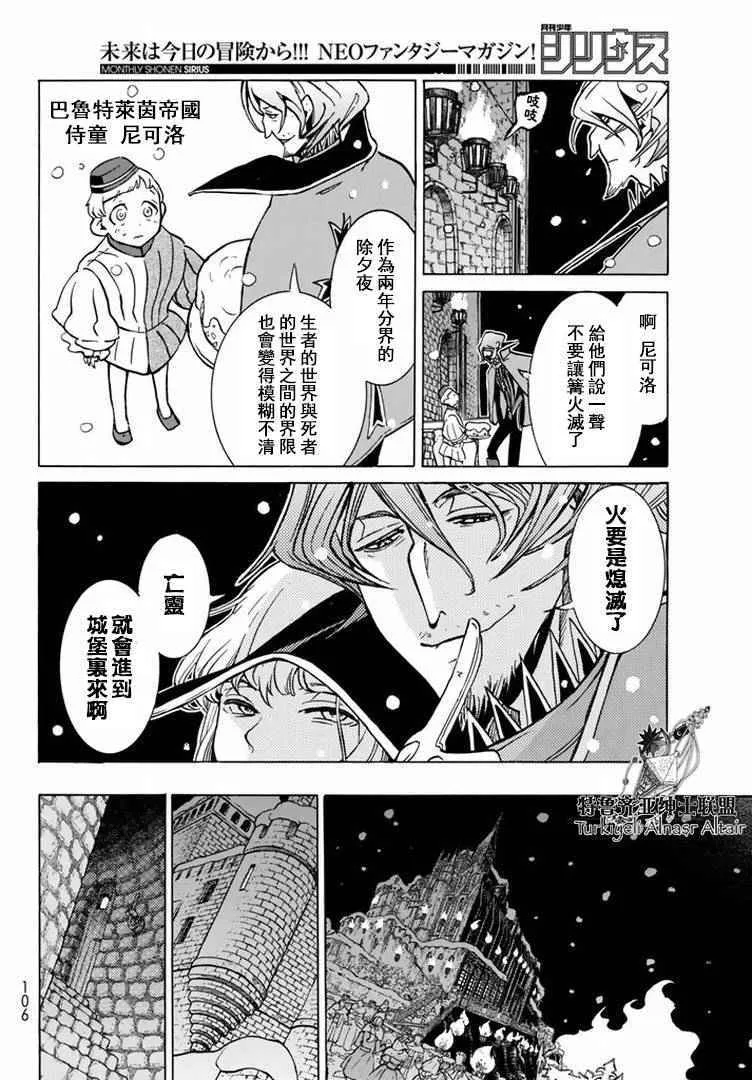 第89话 第24页