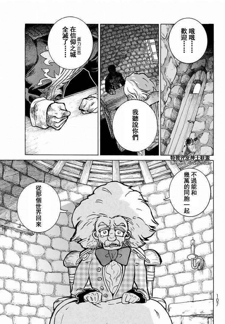 第89话 第25页