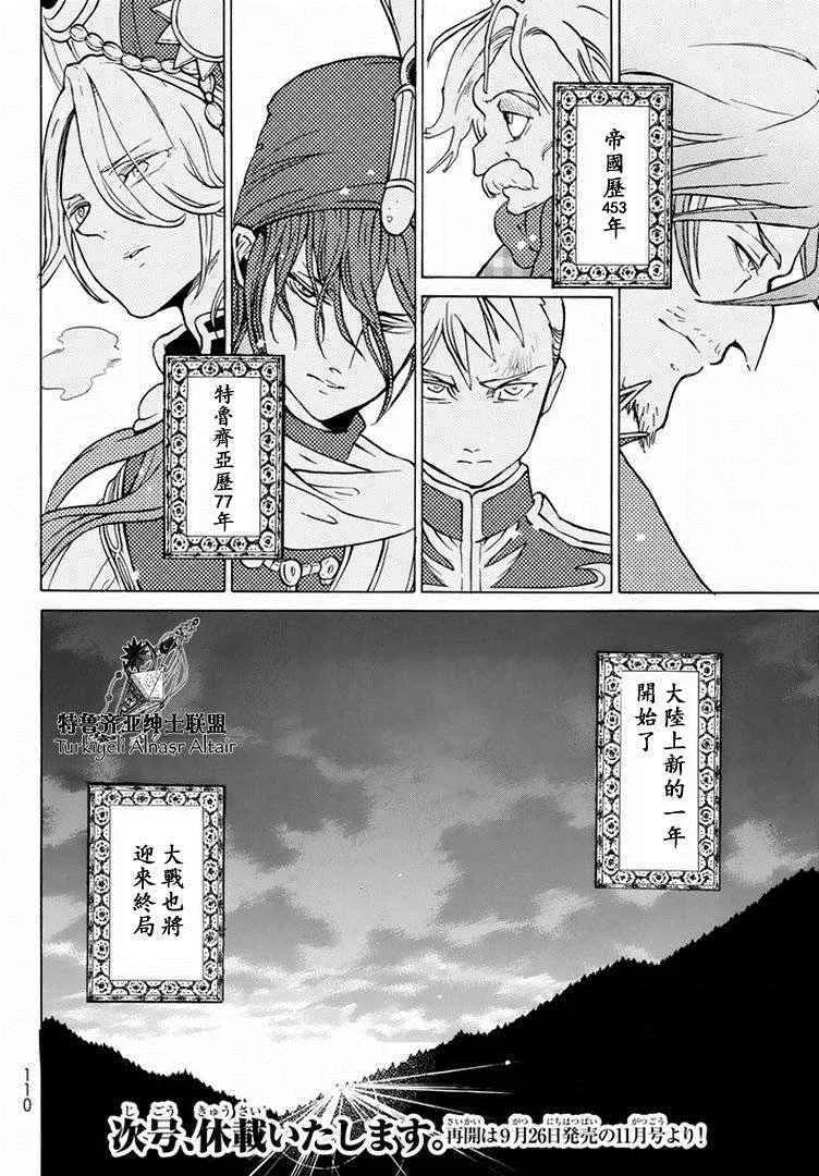 第89话 第28页