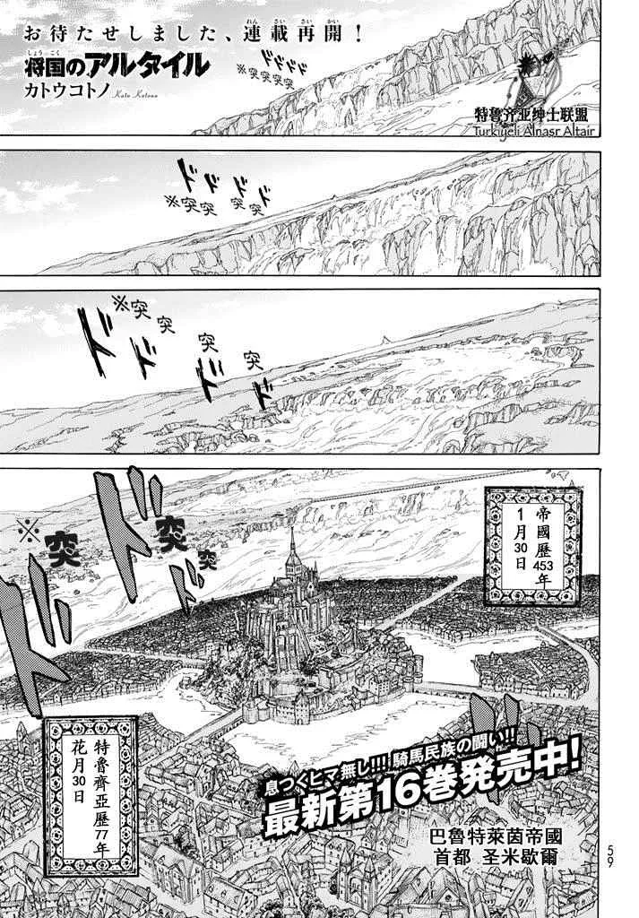 第90话 第1页