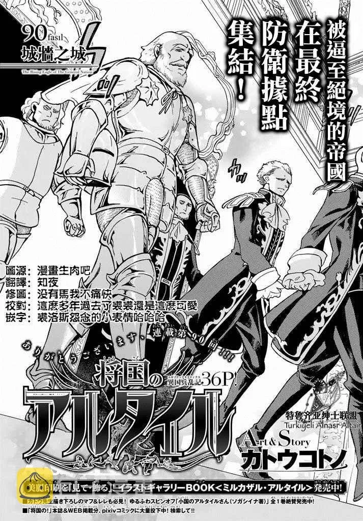 第90话 第2页