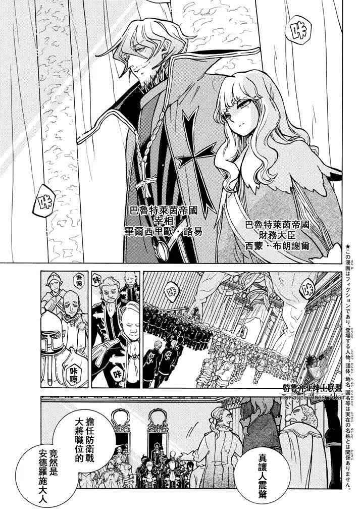 第90话 第3页