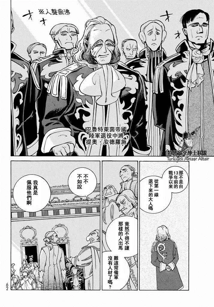 第90话 第4页