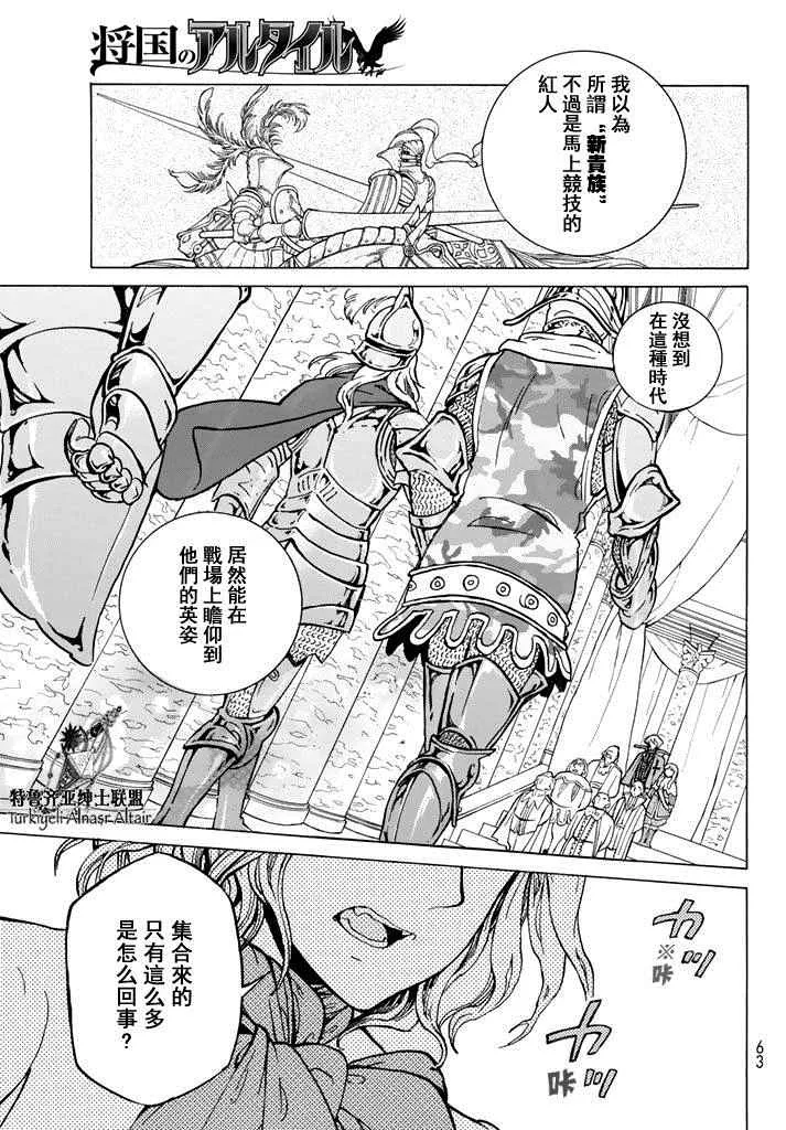 第90话 第5页