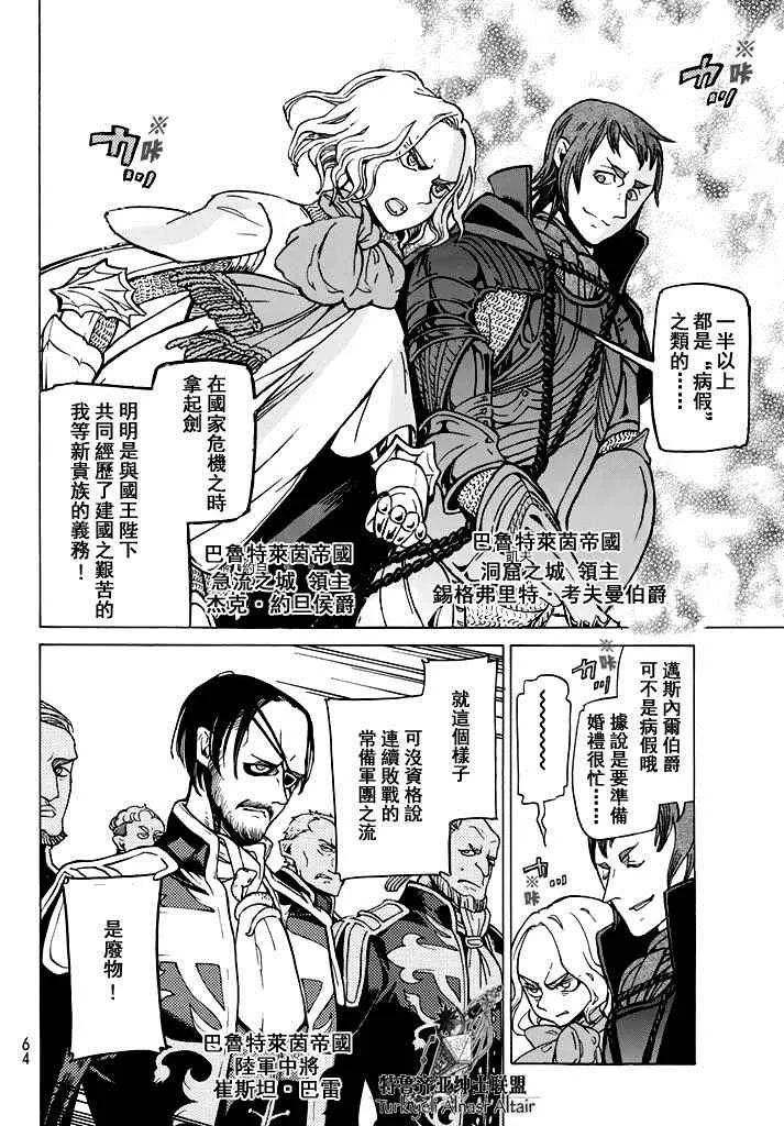 第90话 第6页
