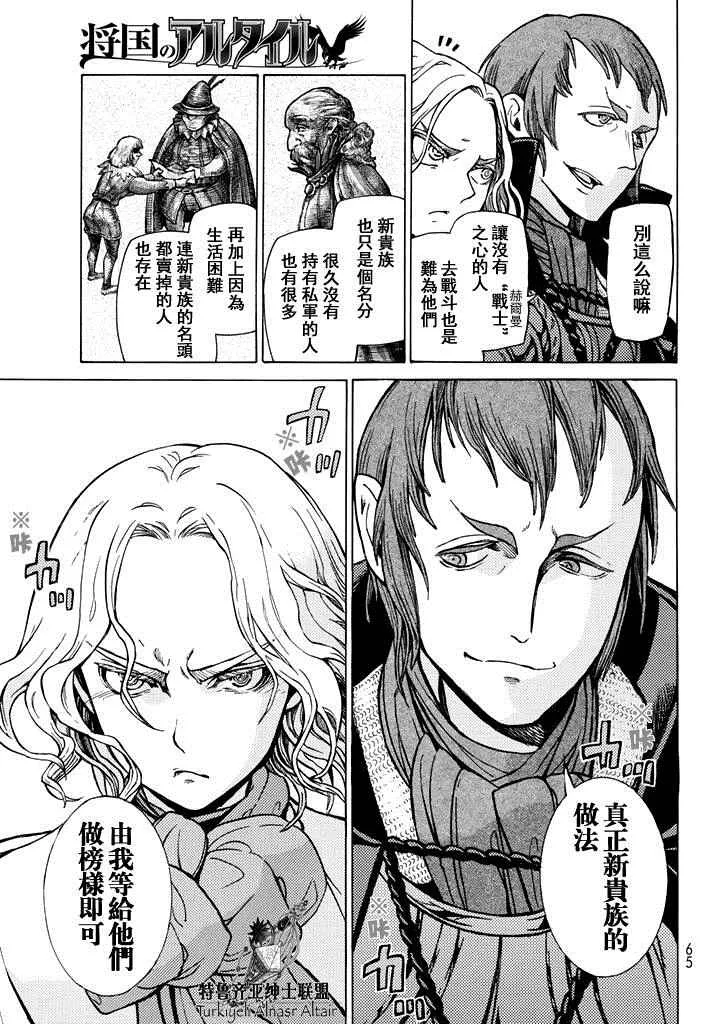 第90话 第7页