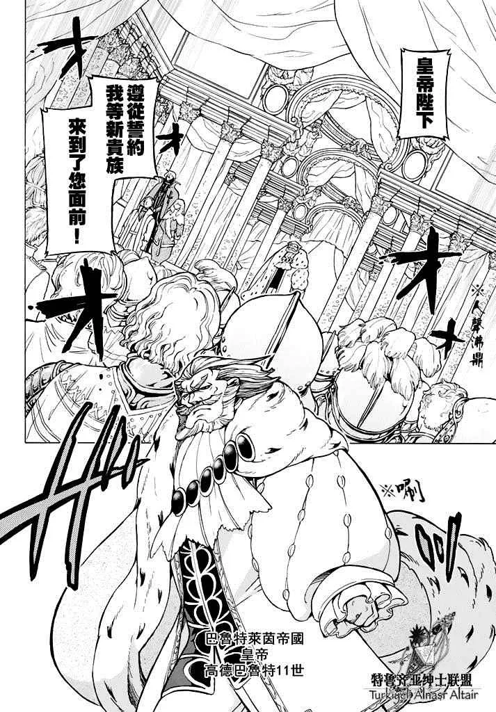 第90话 第8页