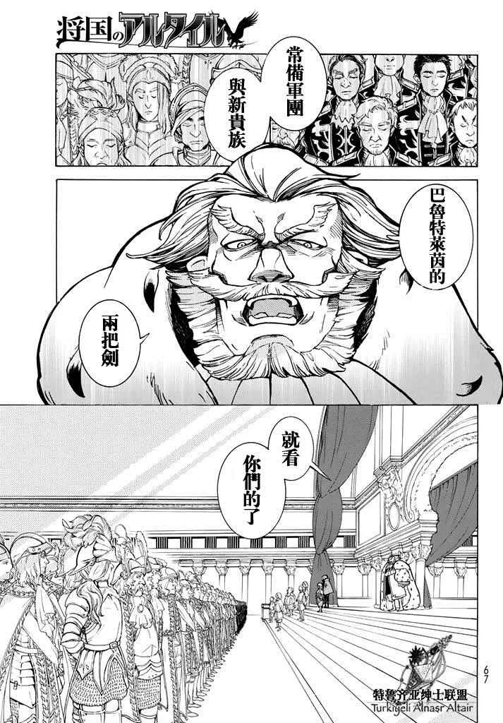 第90话 第9页