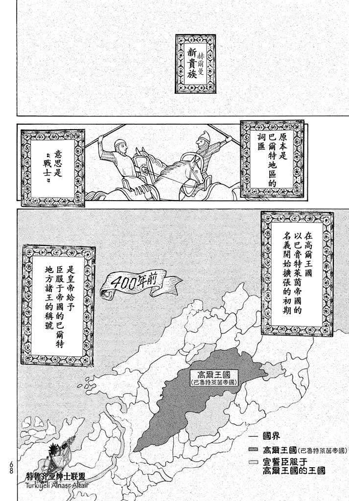 第90话 第10页
