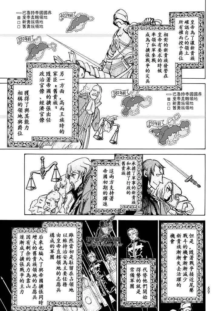 第90话 第11页
