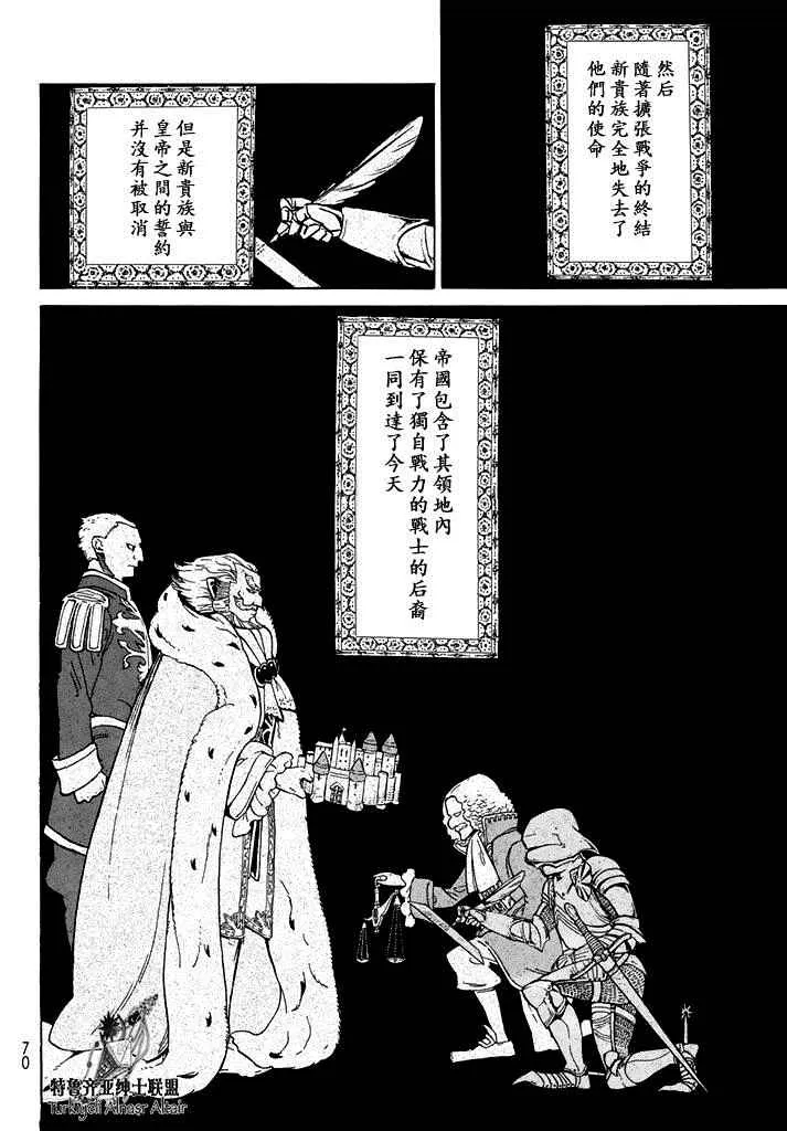 第90话 第12页