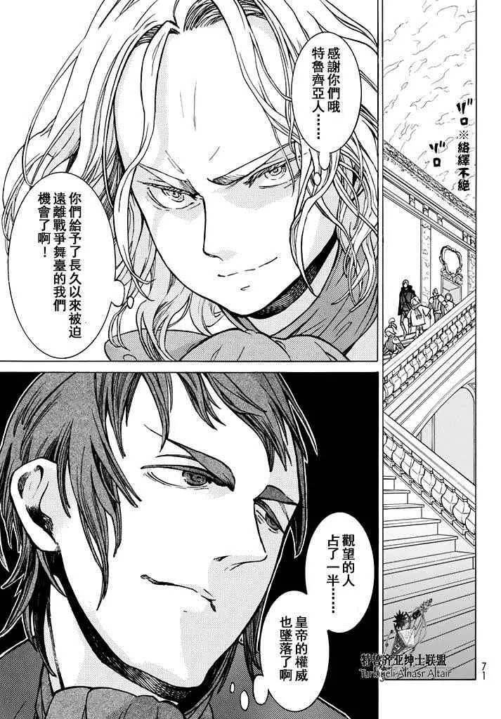 第90话 第13页
