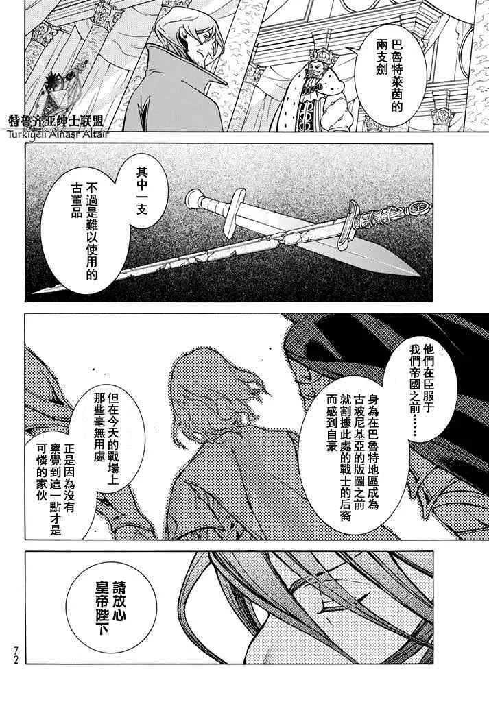 第90话 第14页