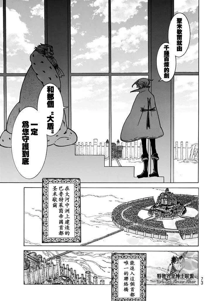 第90话 第15页