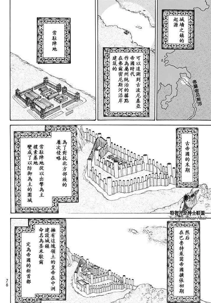 第90话 第17页