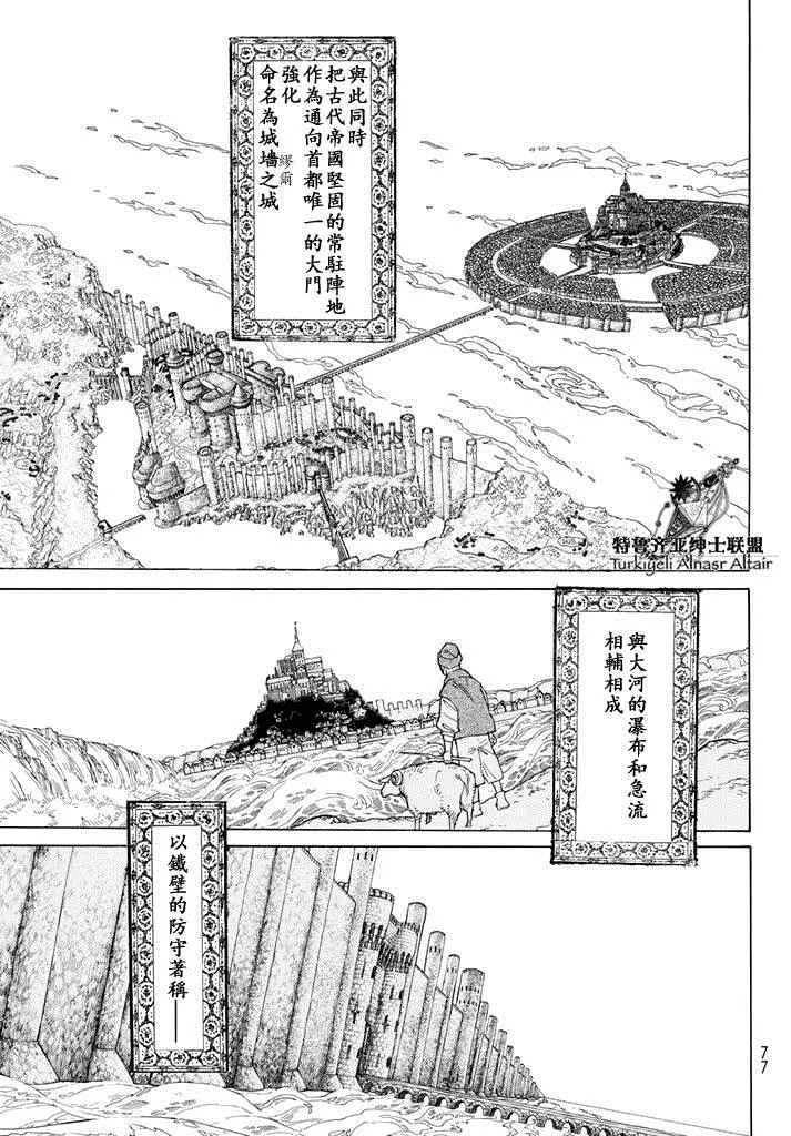 第90话 第18页