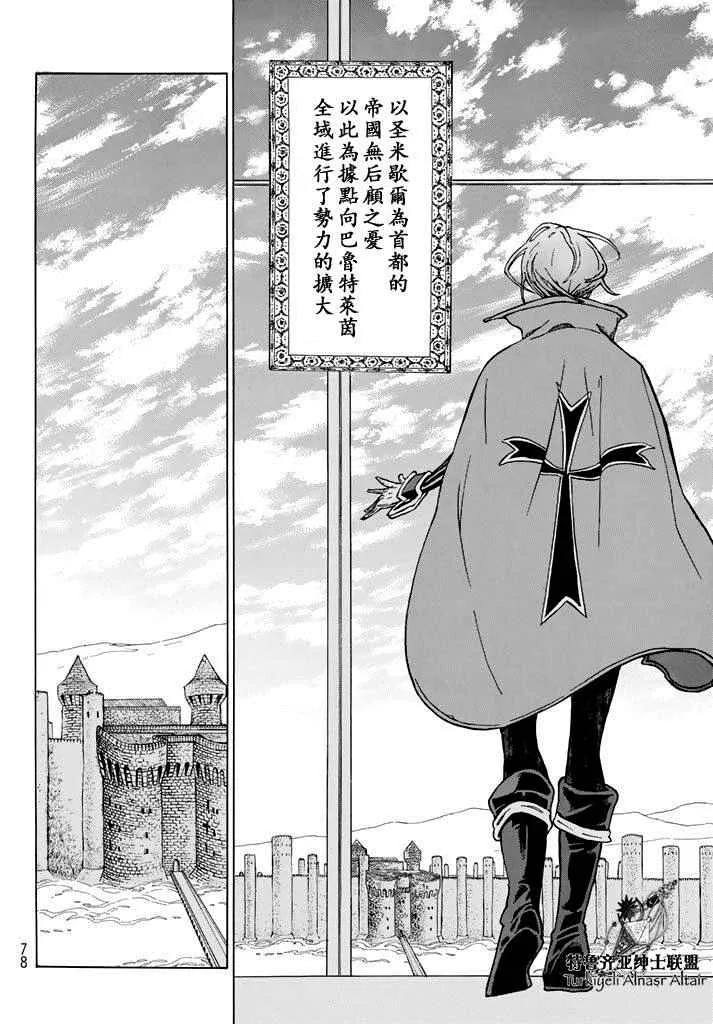 第90话 第19页