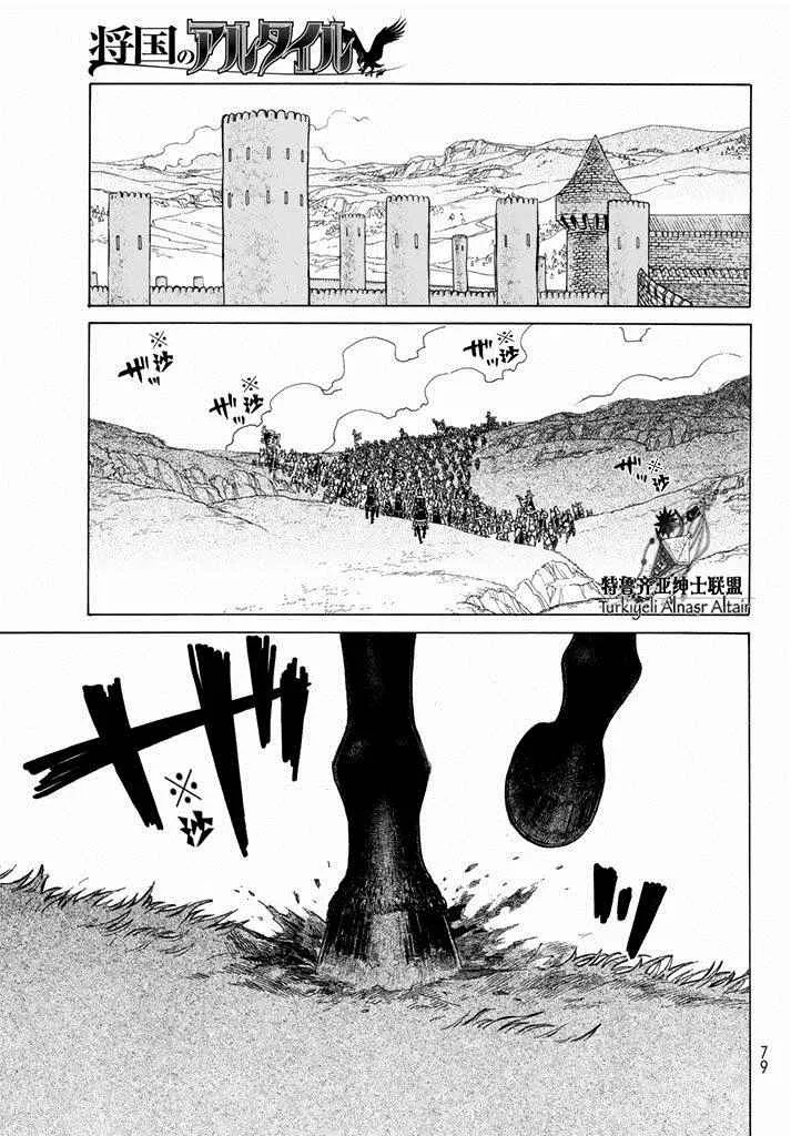 第90话 第20页