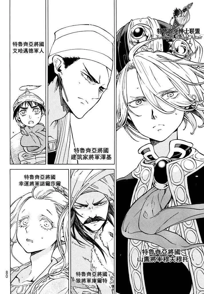 第90话 第21页