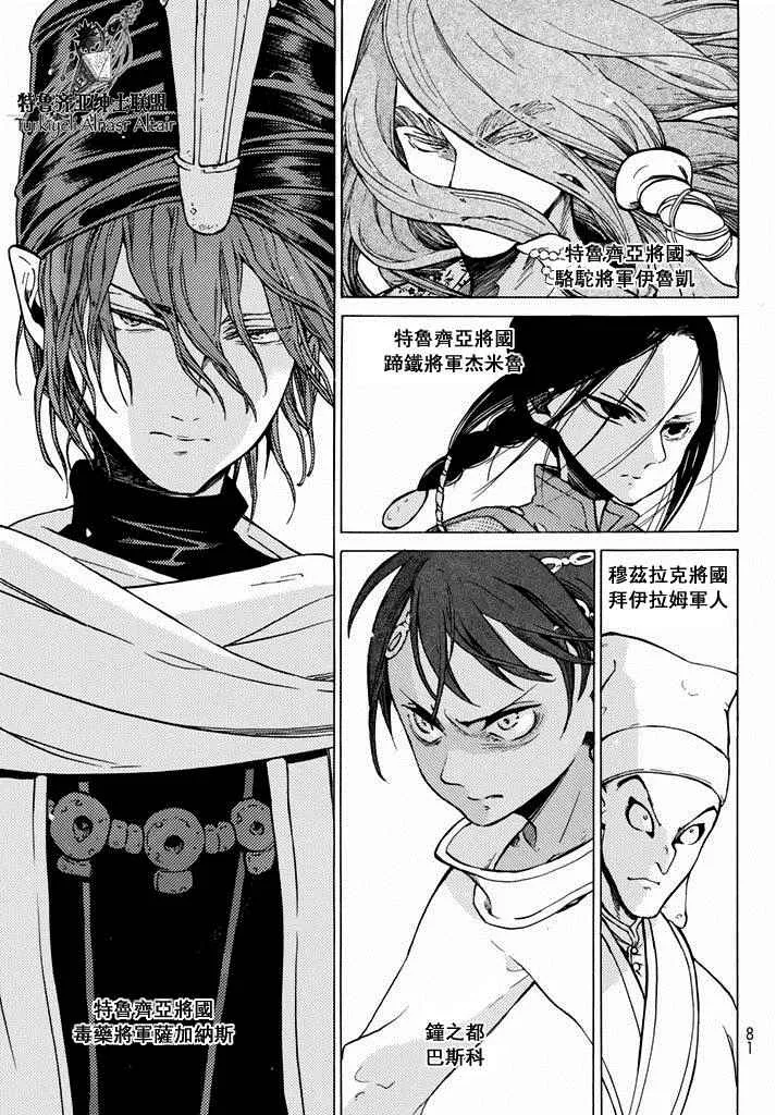 第90话 第22页