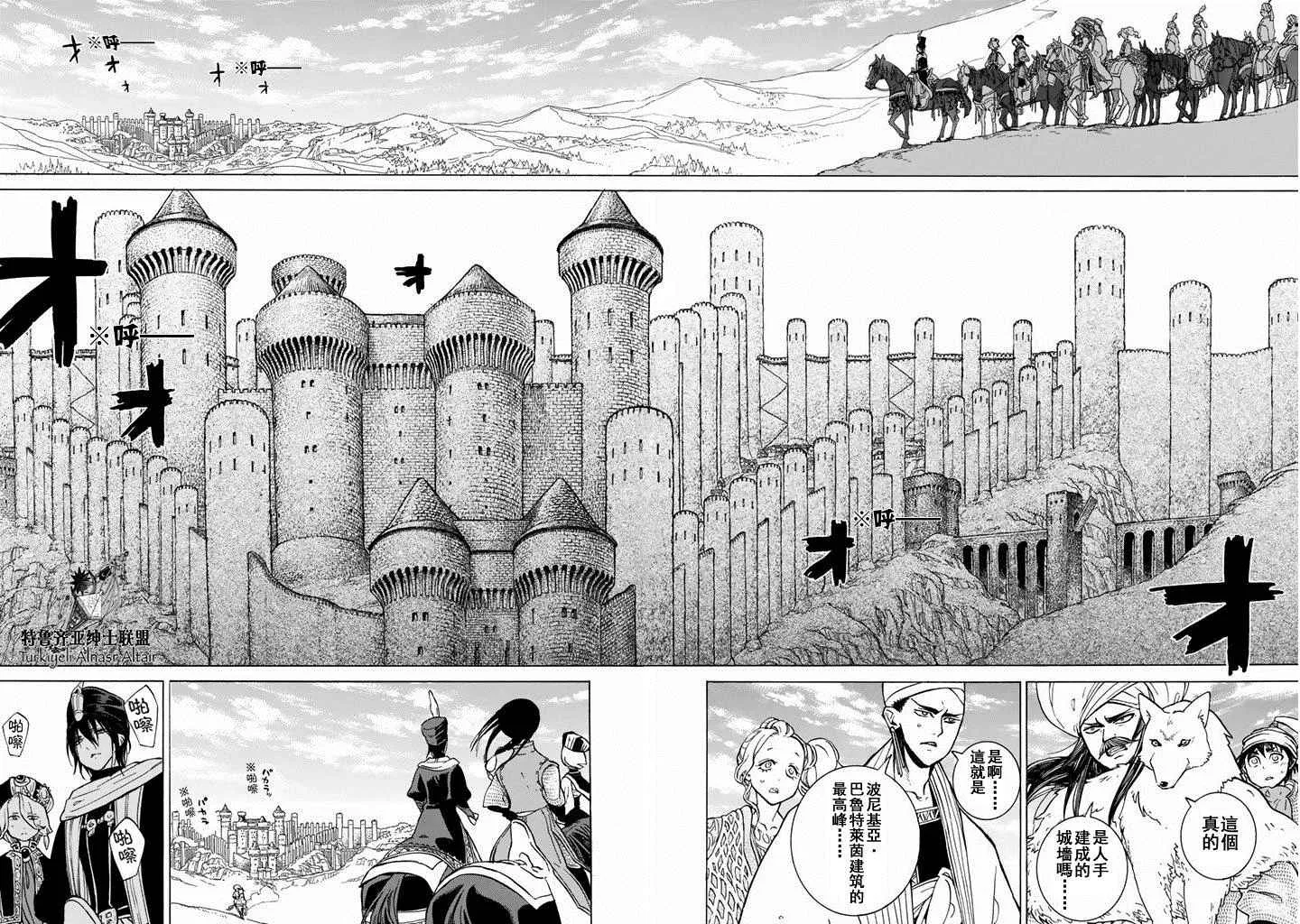 第90话 第23页
