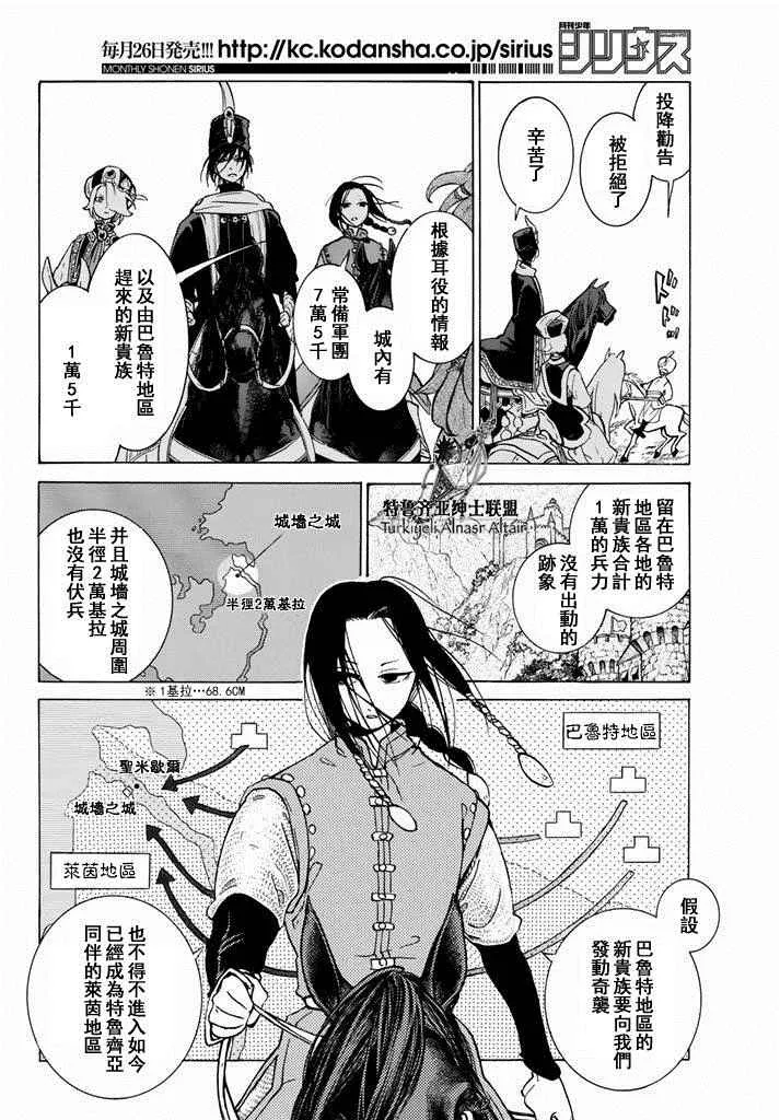 第90话 第24页