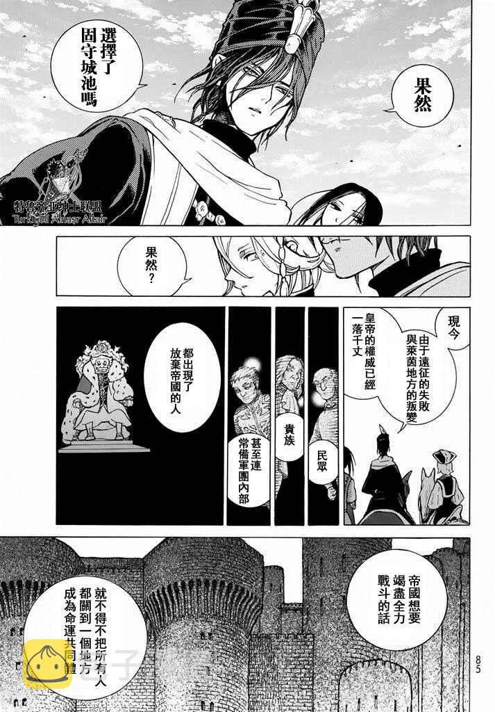 第90话 第25页