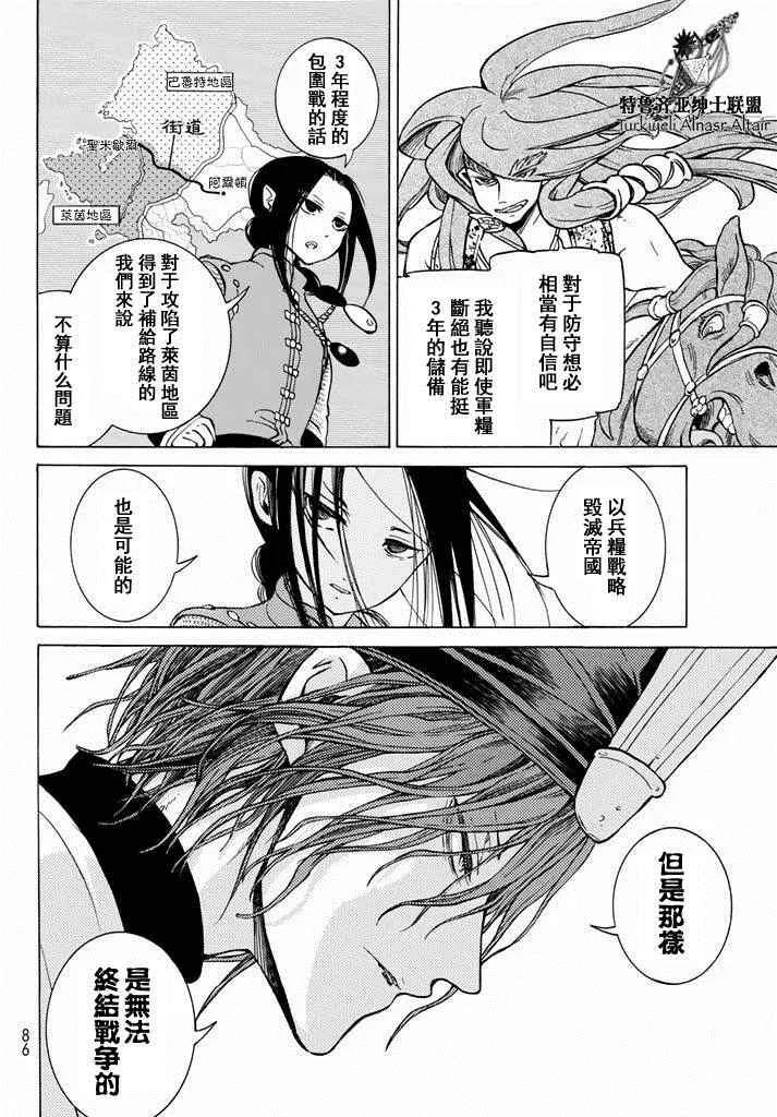 第90话 第26页