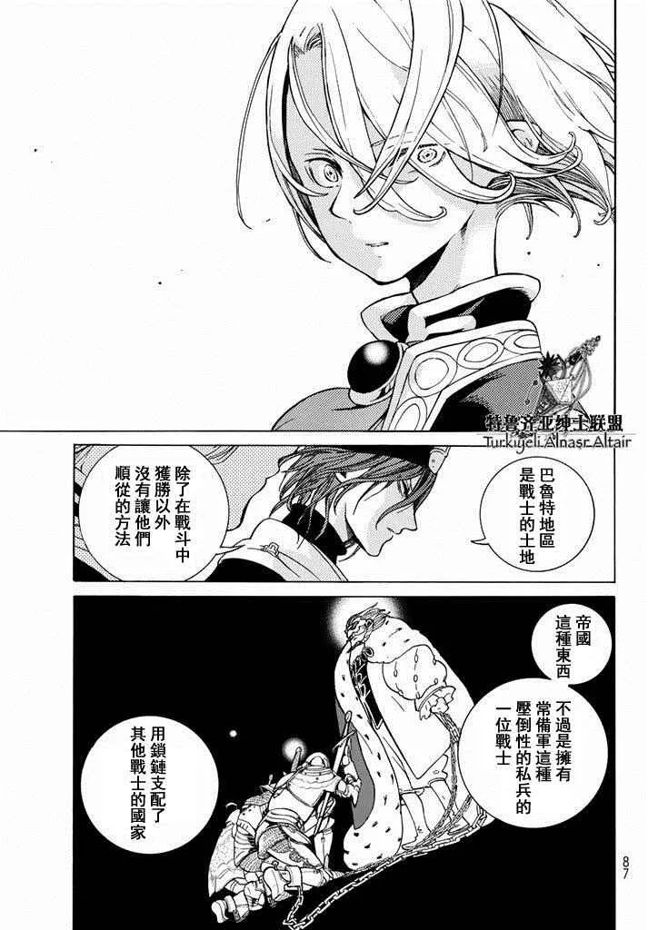 第90话 第27页