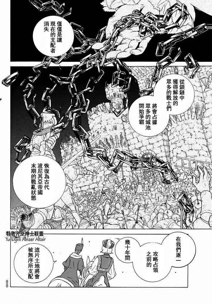 第90话 第28页