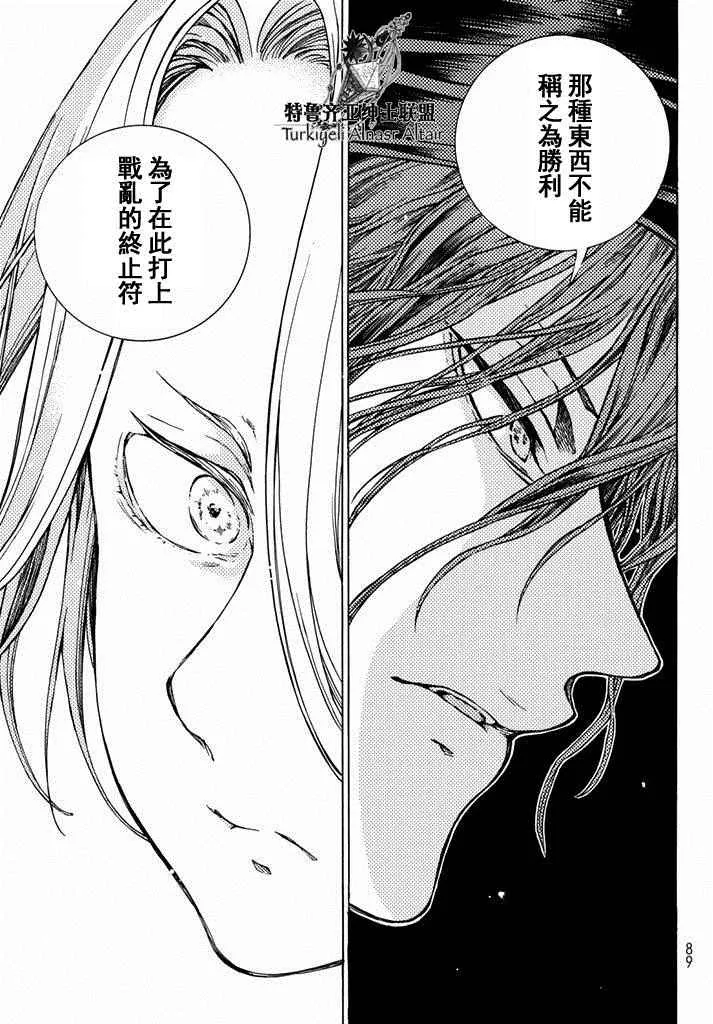第90话 第29页