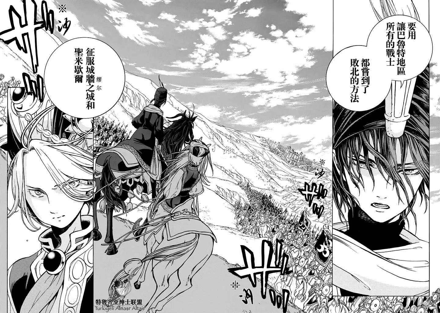 第90话 第30页