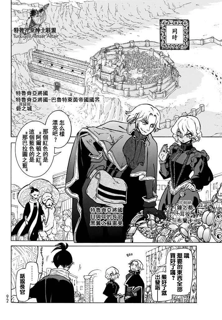 第90话 第31页