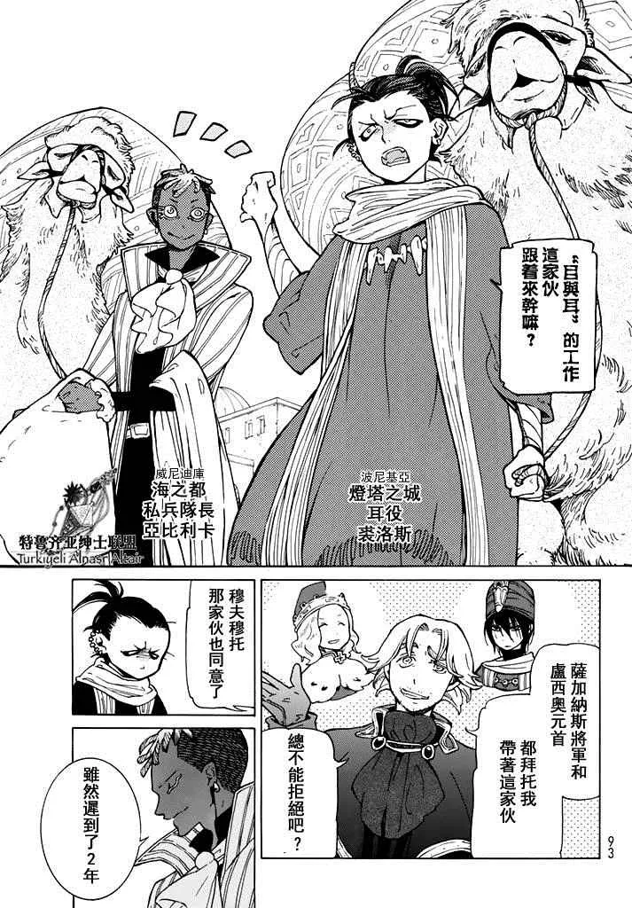 第90话 第32页