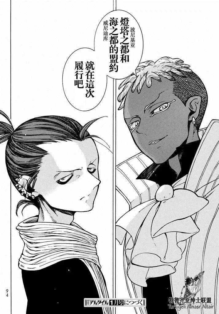 第90话 第33页