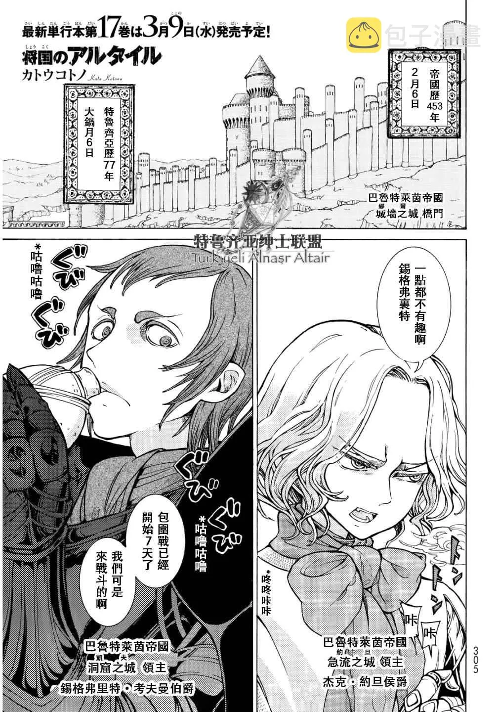 第91话 第1页
