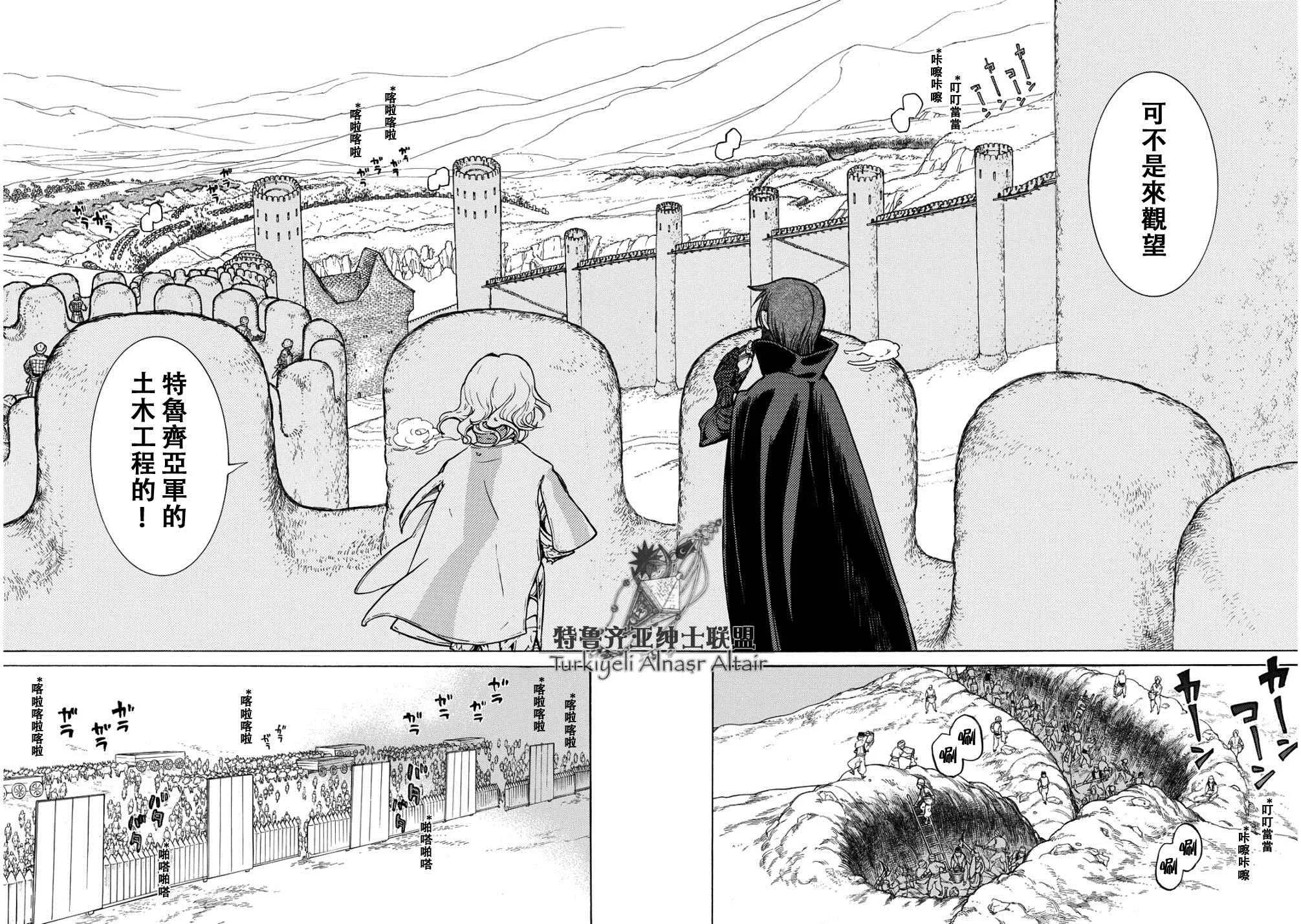 第91话 第2页