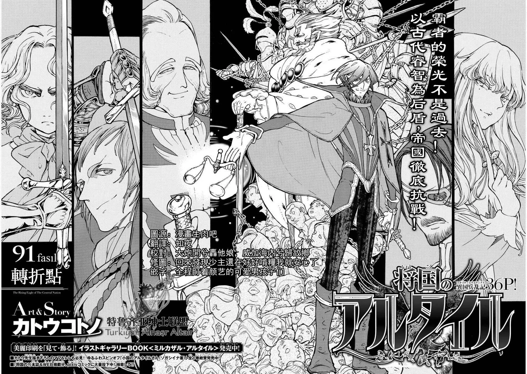 第91话 第3页